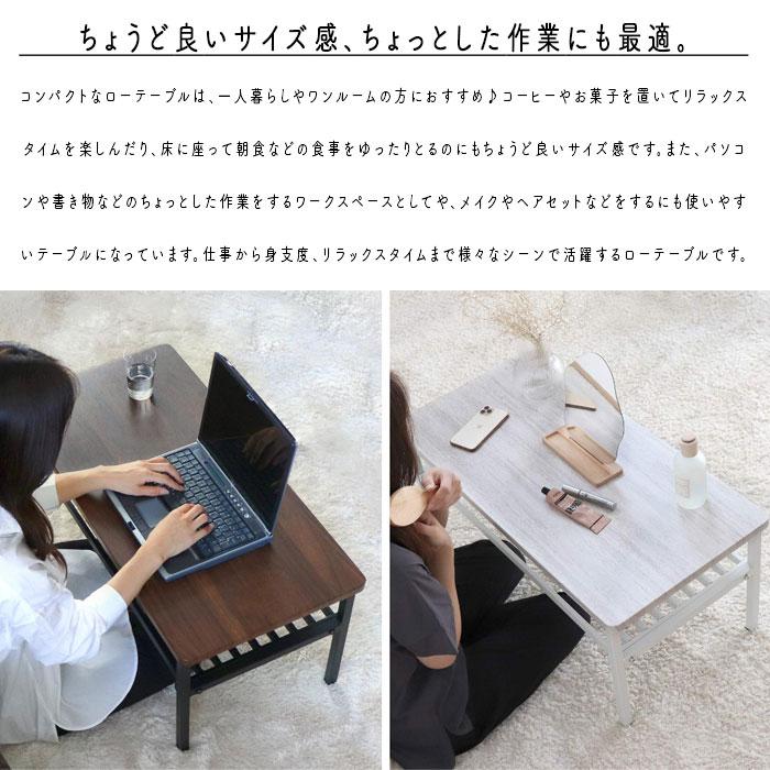 ローテーブル LT-S06 BK ブラック×ブラウン 幅80 センターテーブル