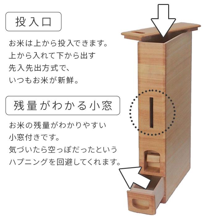 米びつスリム 12kg 1合 桐製 RW-260-9 日本製 ライスストッカー 米櫃 ライスディスペンサー 据置タイプ シンプル おしゃれ キッチン用品 JAPAN-SAMICK｜kitchen｜03