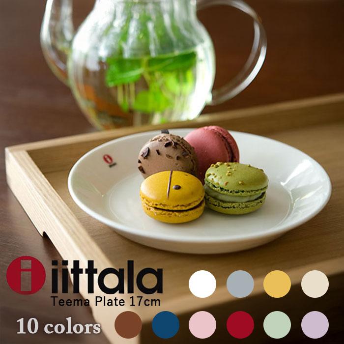 イッタラ ティーマ プレート 17cm iittala TEEMA【並行輸入品】 送料無料 | ティーマ