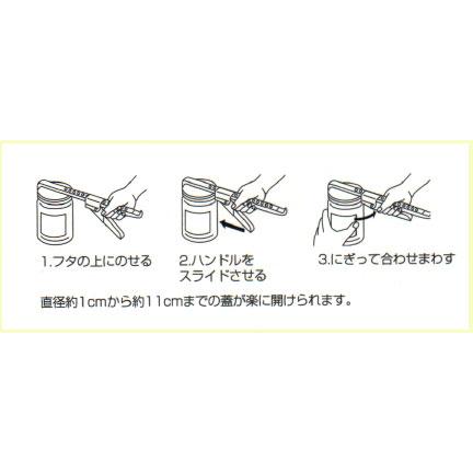 CP キャップオープナー （AM-00174） |  | 01