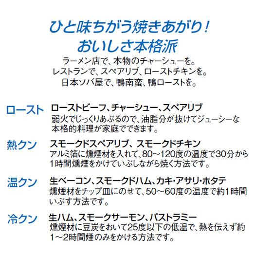 サン・フィールドスモーカー＜F-160＞ |  | 01