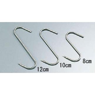 18-8 スモーク用肉つり12cm | 