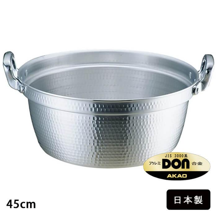 アルミDON 打出 円付 鍋 45cm AEV02045 アルミ 両手鍋 26L 日本製 アルミニウム合金 IH非対応 AKAO ALUMINUM 食洗機不可 | 