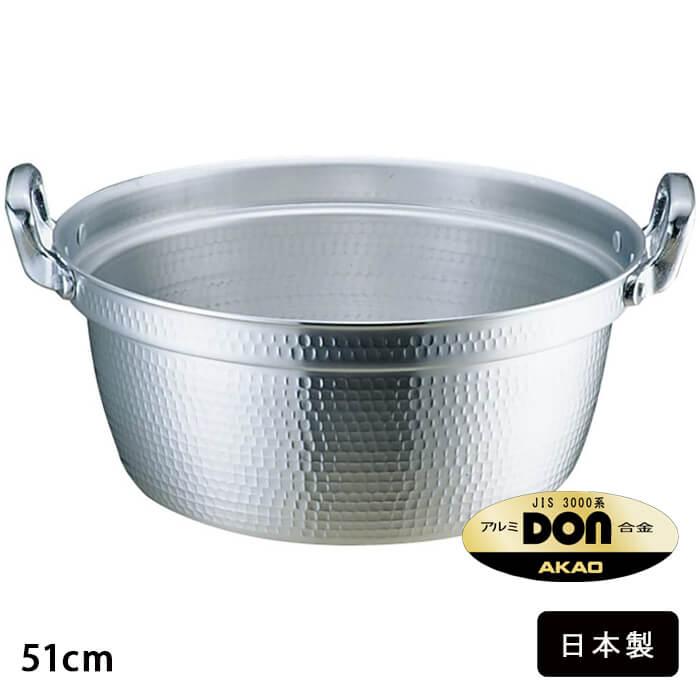 アルミDON 打出 円付 鍋 51cm AEV02051 アルミ 両手鍋 37L 日本製 アルミニウム合金 IH非対応 AKAO ALUMINUM 食洗機不可 | 