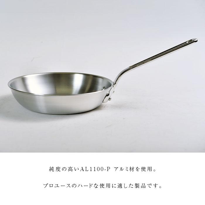 中尾アルミ製作所 キング アルミフライパン 24cm 日本製 nakao 業務用
