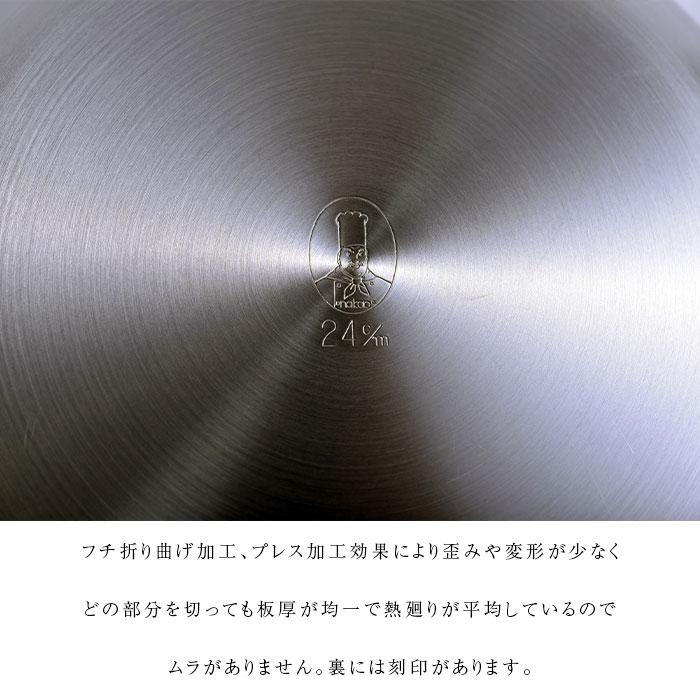 中尾アルミ製作所 キング アルミフライパン 24cm 日本製 nakao 業務用