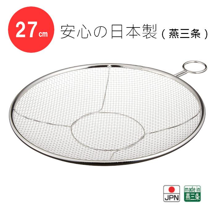 kan リング付盆ザル 27cm カンダ 日本製 ステンレス 燕三条 平ザル