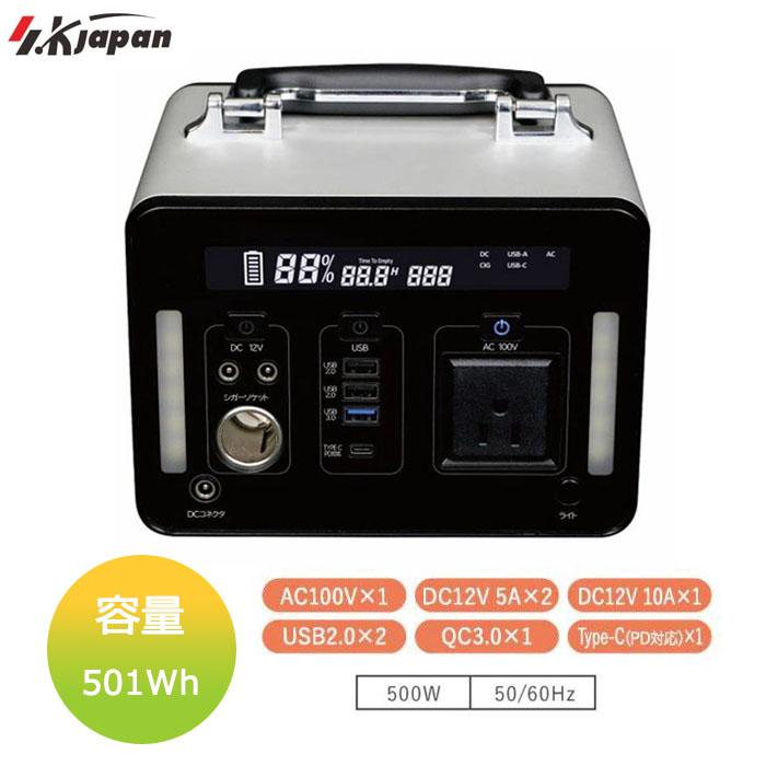 エスケイジャパンポータブル電源 ポータブル蓄電池 500W/600WAタイプ SKJ-MT500SB | 