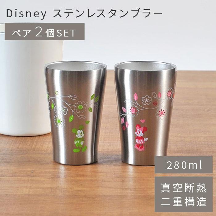 前畑 ディズニー ステンレスタンブラー2個セット Disney コップ ミッキー ミニー ミッキーマウス :320-6391:アドキッチン - 通販 - Yahoo!ショッピング 前畑 ディズニー ステンレスタンブラー2個セット Disney コップ ミッキー ミニー ミッキーマウス :320-6391:アドキッチン - 通販 - Yahoo!ショッピング