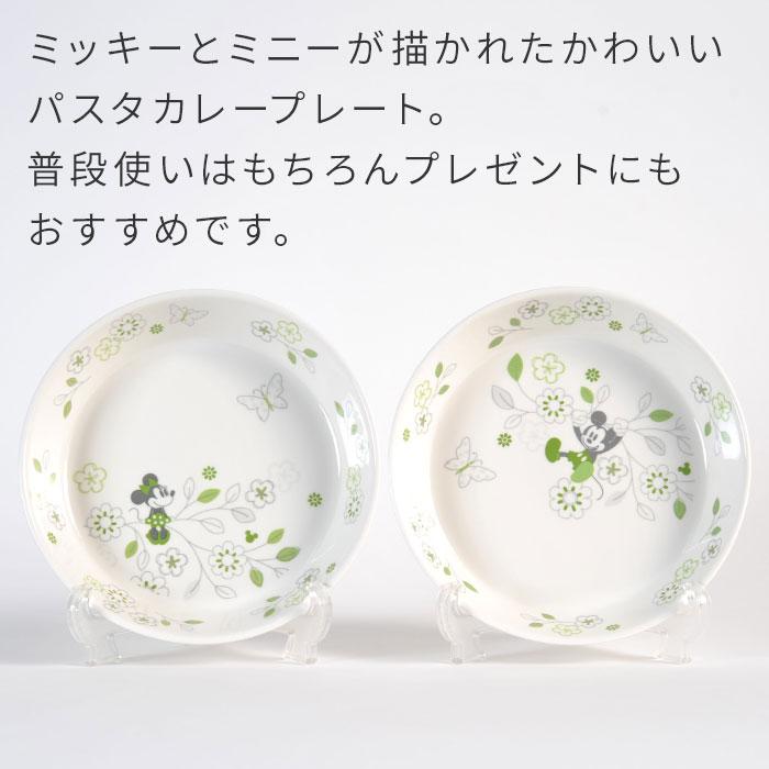 ディズニー パスタ カレー セット グリーン Disney プレート 皿 食器