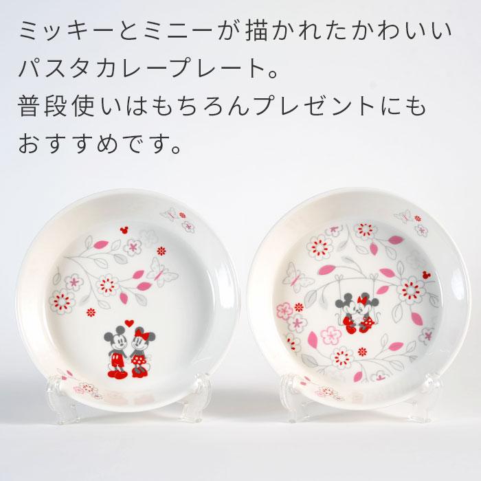 ディズニー パスタ カレー セット ピンク Disney プレート 皿 ディズニー パスタ カレー セット ピンク Disney プレート 皿