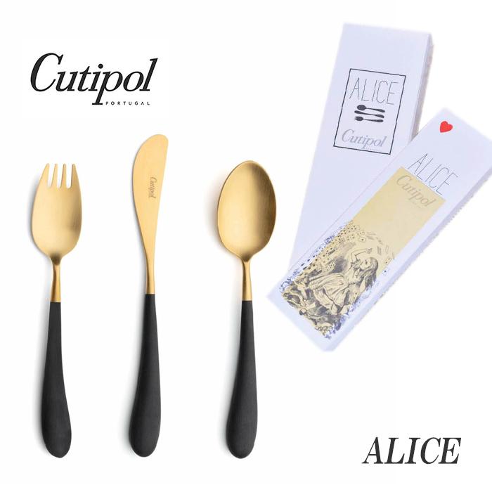 正規品 クチポール アリス カトラリー セット 子供用 ブラック ゴールド BOX入り Cutipol Alice 【4点までメール便送料無料】 | Cutipol