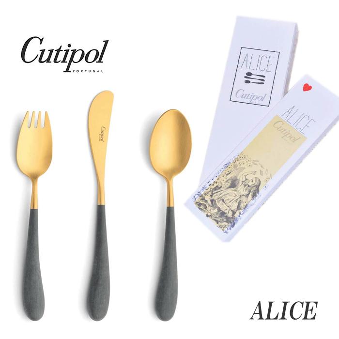 正規品 クチポール アリス カトラリー セット 子供用 グレイ ゴールド BOX入り Cutipol Alice 【4点までメール便送料無料】 | Cutipol