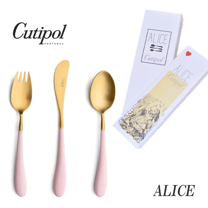正規品 クチポール アリス カトラリー セット 子供用 ピンク ゴールド BOX入り Cutipol Alice 【4点までメール便送料無料】 | Cutipol