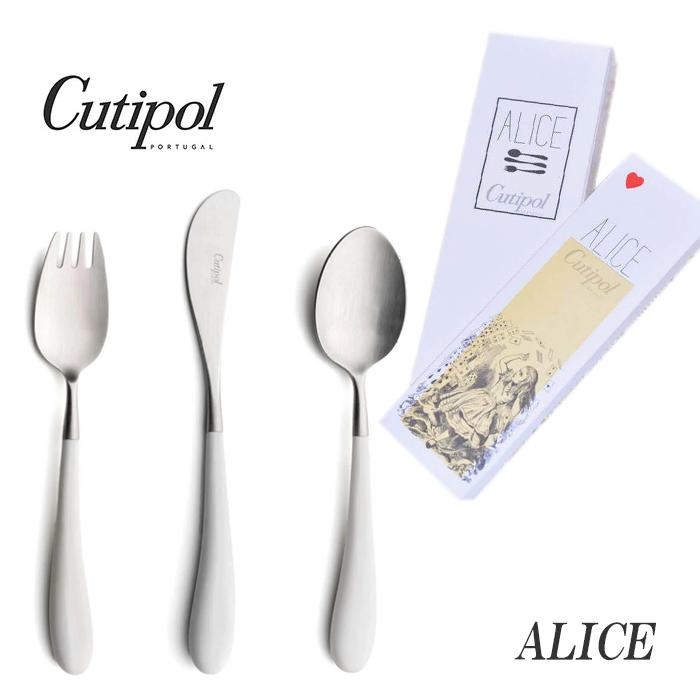 正規品 クチポール アリス カトラリー セット 子供用 ホワイト シルバー BOX入り Cutipol Alice 【4点までメール便送料無料】 | Cutipol