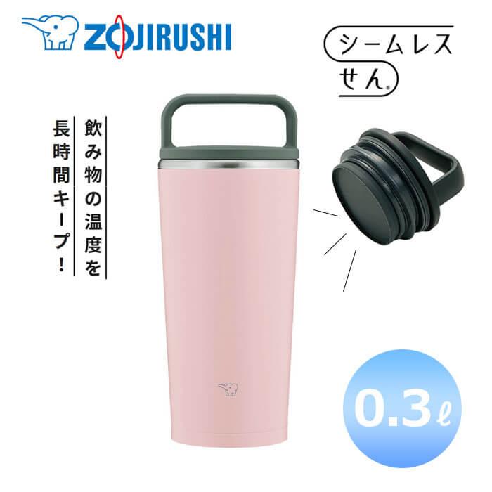 象印 ステンレスキャリータンブラー【シームレスせん】ハンドル付き300ml ヴィンテージローズ SX-JA30-PM :320-6641:アドキッチン - 通販 - Yahoo!ショッピング 象印 ステンレスキャリータンブラー【シームレスせん】ハンドル付き300ml ヴィンテージローズ SX-JA30-PM :320-6641:アドキッチン - 通販 - Yahoo!ショッピング