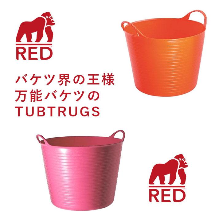 レッドゴリラ バスケット 洗濯かご S 14L おしゃれ タブトラッグス ゴリラタブ TUBTRUGS RED GORILLA 並行輸入品 収納 収納かご バケツ ランドリー おもちゃ入れ |  | 02