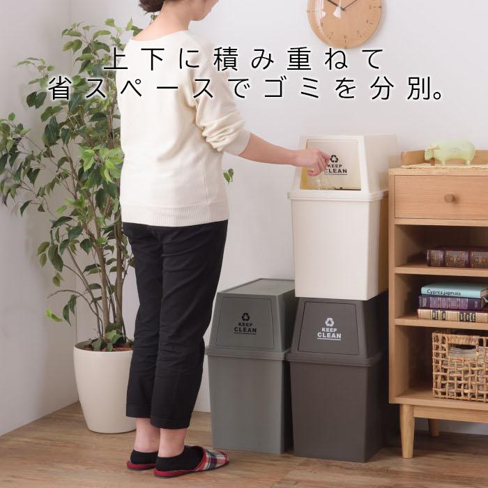 積み重ねれる ゴミ箱 30L スタッキングペール LFS-760 選べる3色 日本製 Azumaya 東谷 送料無料｜kitchen｜03