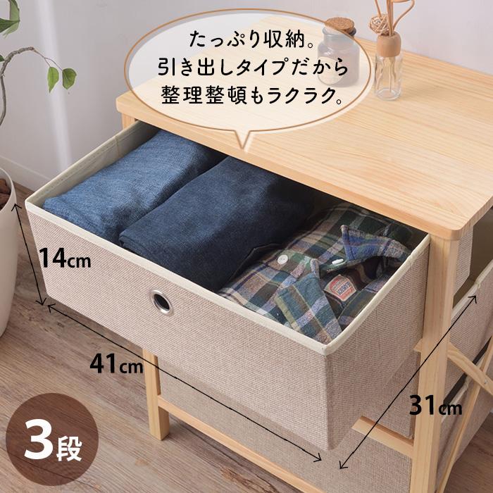 チェスト 3段 3D LFS-853 脚付き 簡単組立 タンス 箪笥 シェルフ 
