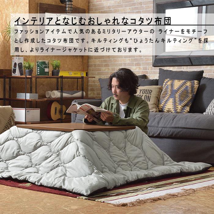 リバーシブル こたつ布団 撥水 アウトドア キャンプ ペットの毛がつきにくい ブラック グレー 正方形 190×190 防寒 収納バッグ付き KK-167B Azumaya 送料無料 |  | 01