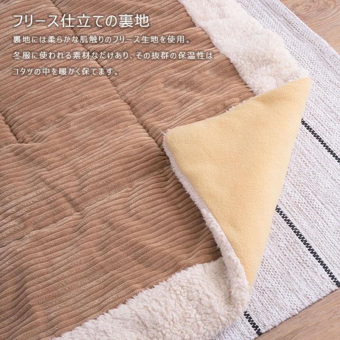 こたつ布団 薄掛け コタツ布団 正方形 KK-141BE ベージュ 正方形 190×190 防寒 シープボア こたつ用品 こたつ 掛け布団 東谷 送料無料 |  | 03