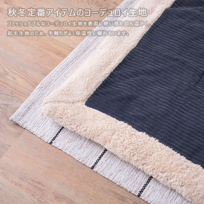 こたつ布団 薄掛け コタツ布団 正方形 KK-141NV ネイビー 正方形 190×190 防寒 シープボア こたつ用品 こたつ 掛け布団 東谷 送料無料 |  | 01