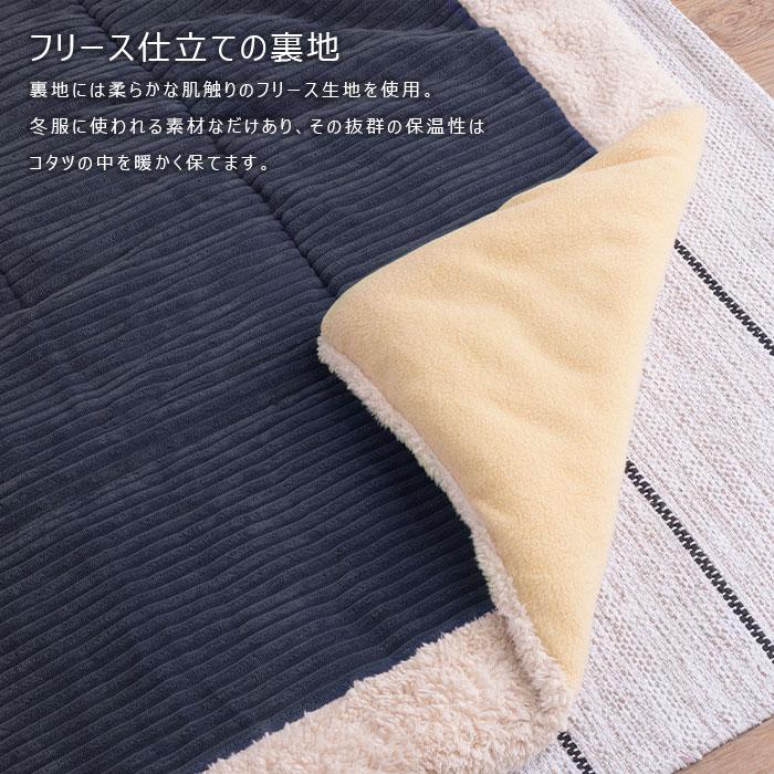 こたつ布団 薄掛け コタツ布団 正方形 KK-141NV ネイビー 正方形 190×190 防寒 シープボア こたつ用品 こたつ 掛け布団 東谷 送料無料 |  | 03