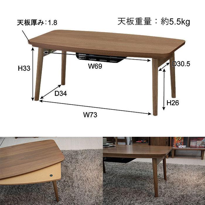 こたつ 折れ脚こたつ 折りたたみ こたつ 折脚 エルフィ901WAL 天然木 木 ブラウン  東谷 送料無料の画像
