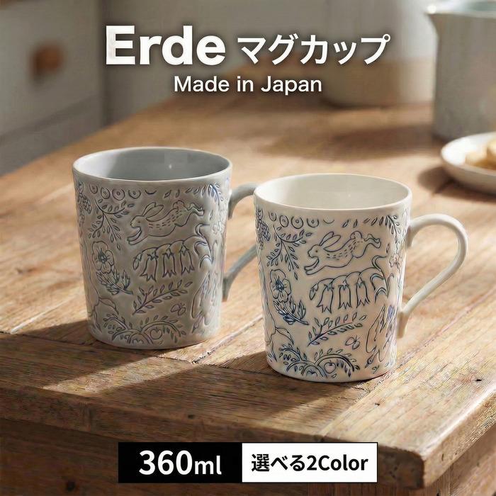 maebata（前畑） Erde マグカップ 日本製 ホワイト 白 グレー 食器