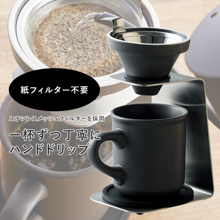 コーヒー ドリッパー 陶器 セット Brew Coffee ブリューコーヒー 1人用