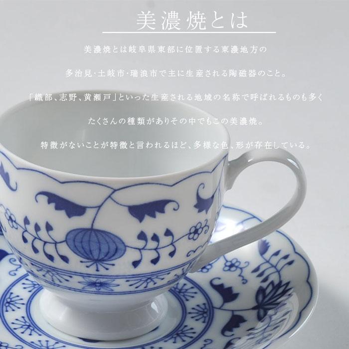 5客 セット コーヒーカップ ＆ ソーサー ロイヤルオニオン 33618 食洗機対応 200ml 日本製 美濃焼 ギフト プレゼント 贈り物 食器 食器セット 陶器 前畑 |  | 01