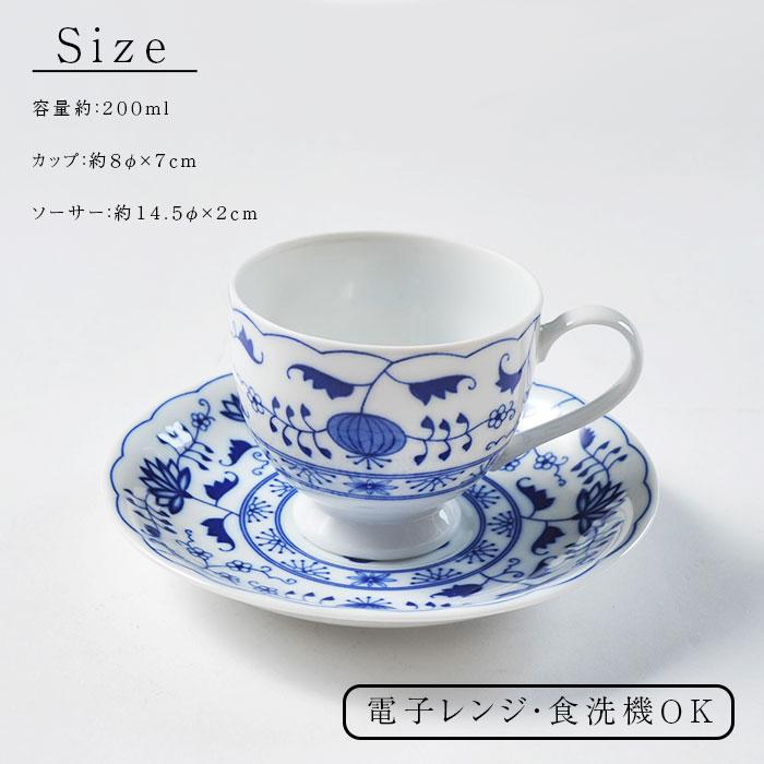 5客 セット コーヒーカップ ＆ ソーサー ロイヤルオニオン 33618 食洗 