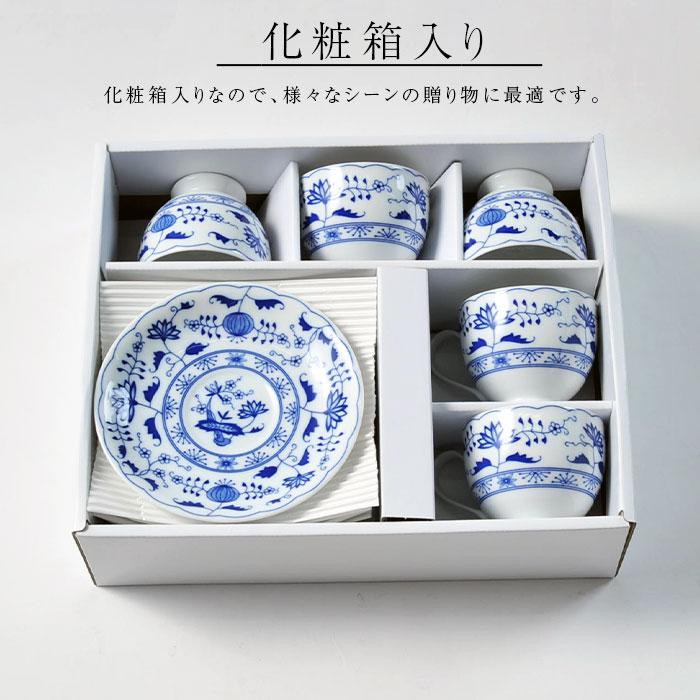 5客 セット コーヒーカップ ＆ ソーサー ロイヤルオニオン 33618 食洗