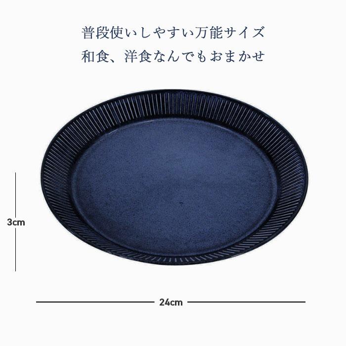 食器 皿 前畑 釉十草 パスタ 青釉 51560 パスタ皿 器 うつわ |  | 02