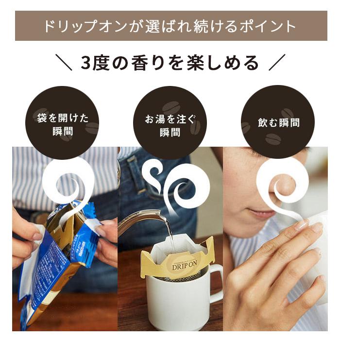 5箱 セット 京都 イノダコーヒ ドリップオン オリジナルブレンド 25杯分 8g 5袋入【キャンセル 返品不可】【沖縄・離島配送不可】 |  | 02