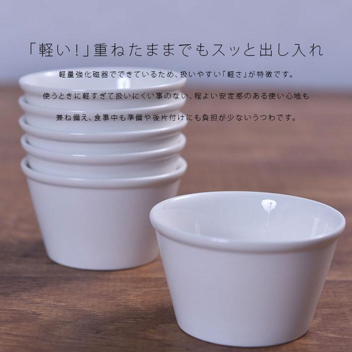 6個 セット フォルテモア ココット レンジ対応 カップ 7cm 100ml 軽量強化磁器 食洗機対応 オーブン対応 T-661994 TAMAKI 丸利玉樹利喜蔵商店 送料無料 | TAMAKI | 02