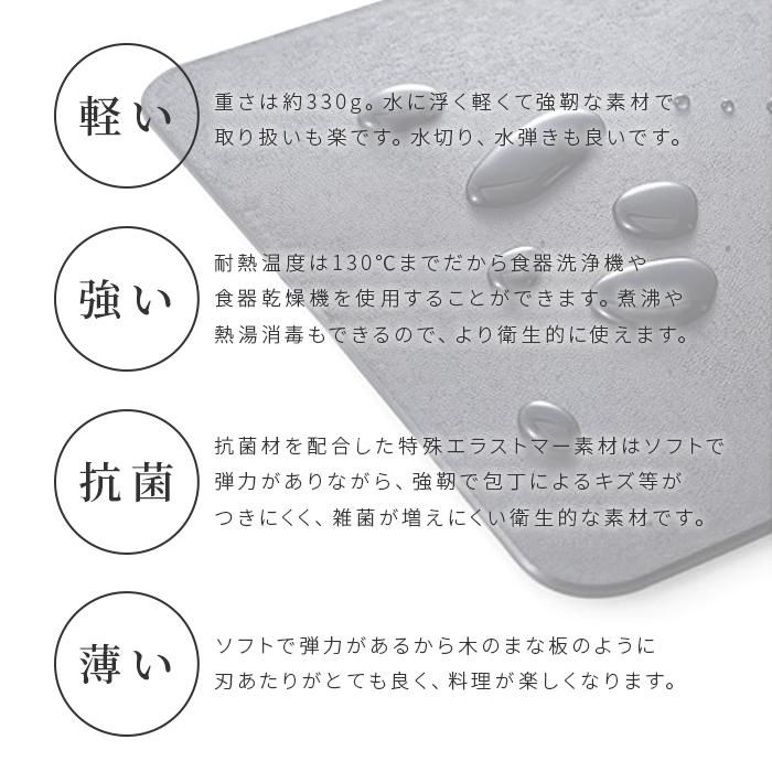 マック Mac 最高級 エラストマー オール抗菌 まな板 ブラック 日本製 食洗器対応 衛生的 軽い おしゃれ 黒 抗菌 耐熱 送料無料 |  | 02