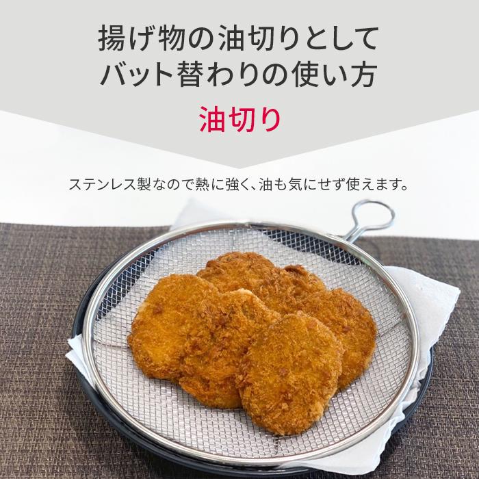 kan リング付 盆ザル 30cm 湯切り うどん そば ラーメン 調理器具 キッチン用品 シンプル 日本製 |  | 02