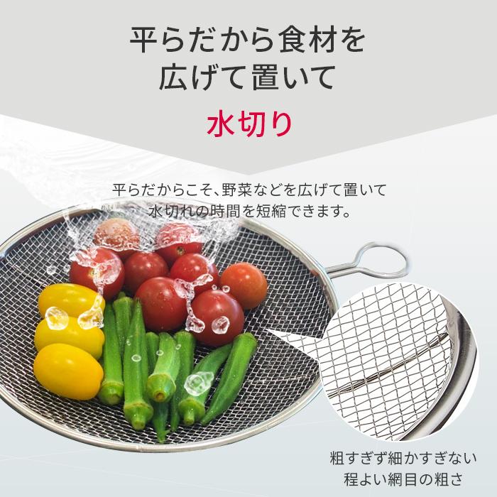 kan リング付 盆ザル 30cm 湯切り うどん そば ラーメン 調理器具 キッチン用品 シンプル 日本製 |  | 03
