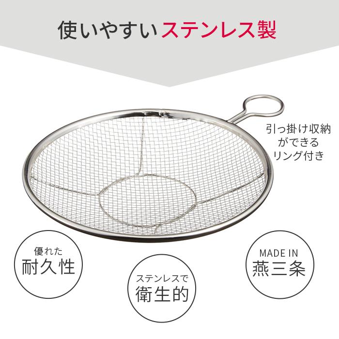 kan リング付 盆ザル 30cm 湯切り うどん そば ラーメン 調理器具 キッチン用品 シンプル 日本製 |  | 05