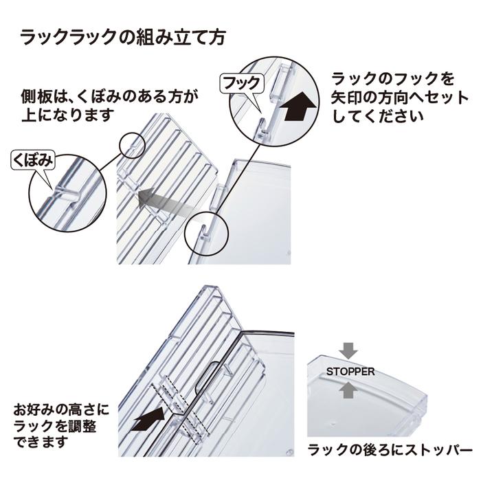 冷蔵庫収納 クリア ラックラック I-620 日本製 伊勢藤 Isetou 冷蔵庫 収納 庫内スッキリ スペース有効活用 透明 整理整頓 |  | 04