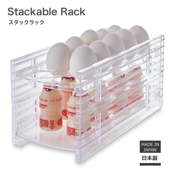 伊勢藤 スタックラック I-621 日本製 冷蔵庫収納 収納 透明 整理整頓 収納ケース 庫内スッキリ ISETO | 