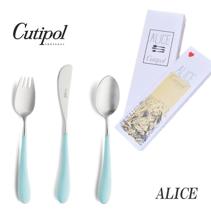 正規品 クチポール アリス カトラリー セット 子供用 ターコイズ シルバー BOX入り Cutipol Alice【4点までメール便送料無料】 | Cutipol
