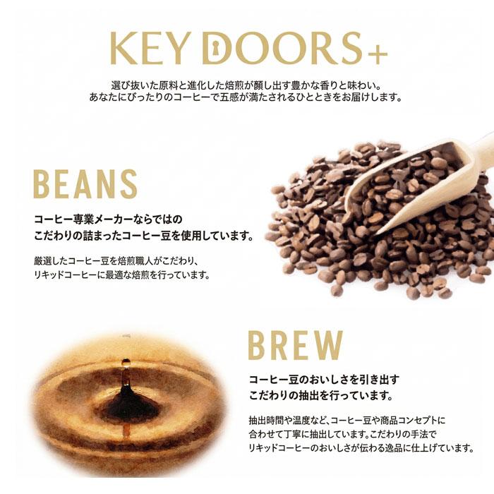 6本 セット キーコーヒー KEY DOORS+ リキッドコーヒー 深いコク無糖 1L 1000ml 紙パック アイスコーヒー 送料無料【北海道・沖縄・離島配送不可】 |  | 02