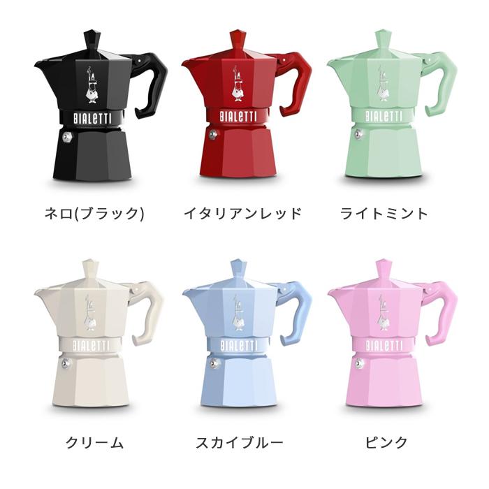 ビアレッティ モカエキスプレス エクスルーシブ 選べる6色 エスプレッソ 直火 BIALETTI エスプレッソマシン コーヒーメーカー 並行輸入品 送料無料 | BIALETTI | 03