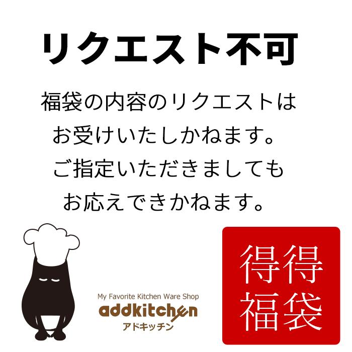 【2/3以降順次発送】福来い♪ 2951円 福袋 訳アリ キッチン用品 日用品 雑貨 サンプル 3点以上 お得 キッチン雑貨 安い 格安 見本品 新品 送料無料 |  | 02