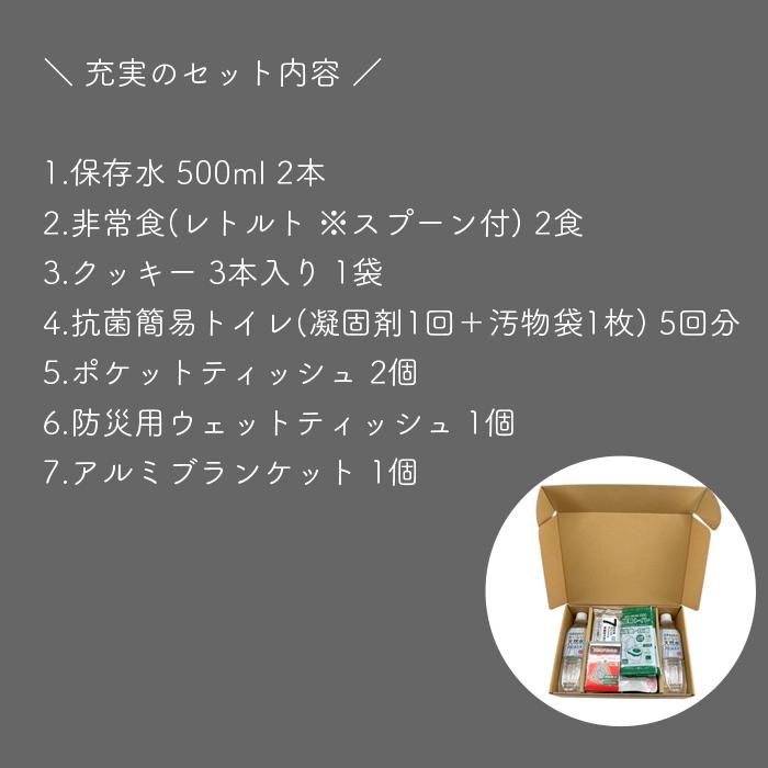 1日分 1人用 クラウン もしものときに役に立つ 防災備蓄セット 1DAY CR-BS100 防災グッズ 防災 簡易トイレ トイレ 保存水 非常食 災害 地震 備蓄 送料無料 |  | 01