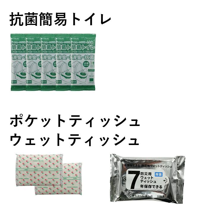 1日分 1人用 クラウン もしものときに役に立つ 防災備蓄セット 1DAY CR-BS100 防災グッズ 防災 簡易トイレ トイレ 保存水 非常食 災害 地震 備蓄 送料無料 |  | 05
