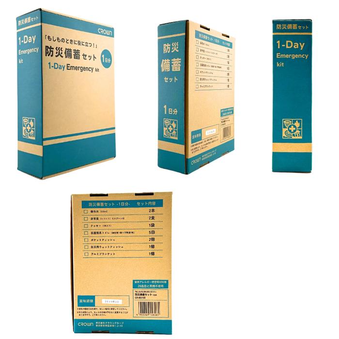 1日分 1人用 クラウン もしものときに役に立つ 防災備蓄セット 1DAY CR-BS100 防災グッズ 防災 簡易トイレ トイレ 保存水 非常食 災害 地震 備蓄 送料無料 |  | 07