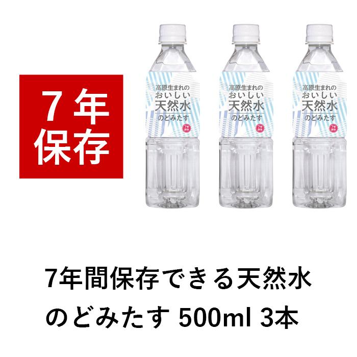 3日分 1人用 クラウン もしものときに役に立つ 防災備蓄セット 3DAY CR-BS300 防災グッズ 防災 簡易トイレ トイレ 保存水 非常食 災害 地震 備蓄 送料無料 |  | 02